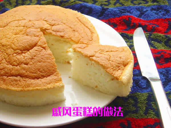 戚风蛋糕的做法及注意事项介绍 戚风蛋糕的做法及注意事项介绍