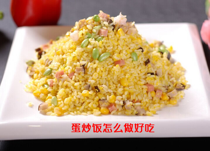简单又好吃,粒粒分明的蛋炒饭怎么做好吃 简单又好吃,粒粒分明的蛋炒饭怎么做好吃