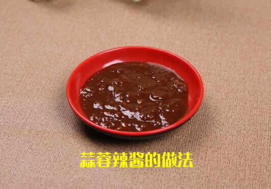 颜色红亮香辣开胃,健康无添加的蒜蓉辣酱怎么做 颜色红亮香辣开胃,健康无添加的蒜蓉辣酱怎么做