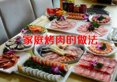 肉质焦嫩,简单易做的家庭烤肉的做法介绍 肉质焦嫩,简单易做的家庭烤肉的做法介绍