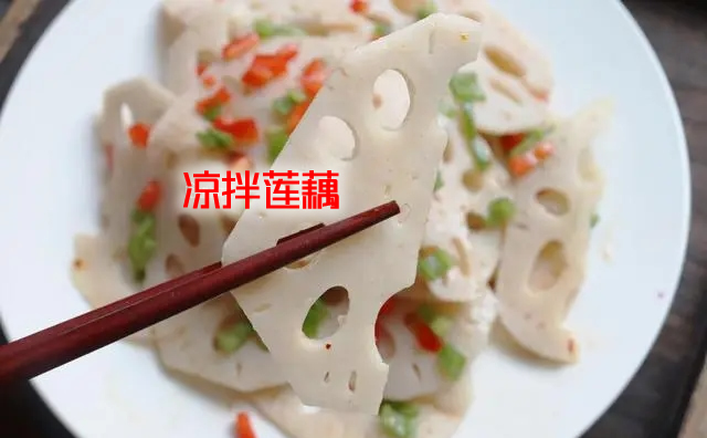 莲菜的做法大全：家常菜谱，让您轻松成为厨艺达人