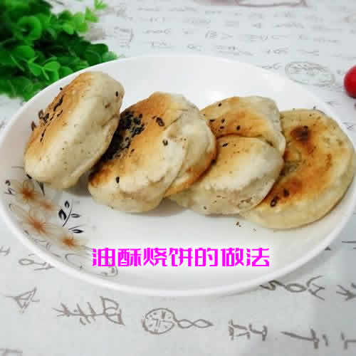 手把手教你美味可口的油酥烧饼的做法