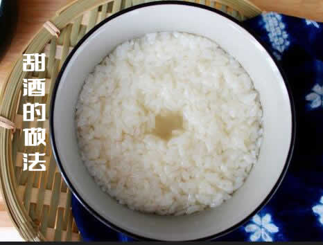 口感香醇，汁多香甜的甜酒的做法介绍