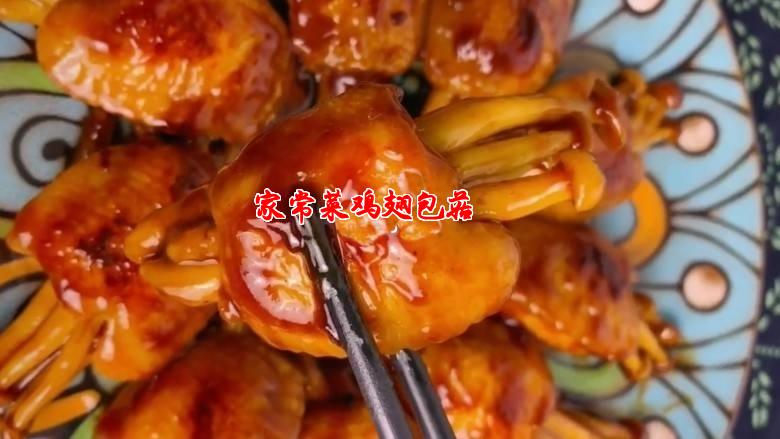 鸡翅包菇的做法  鸡翅包菇怎么包