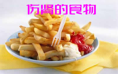 小编给大家介绍9种最伤肾的食物大家少吃