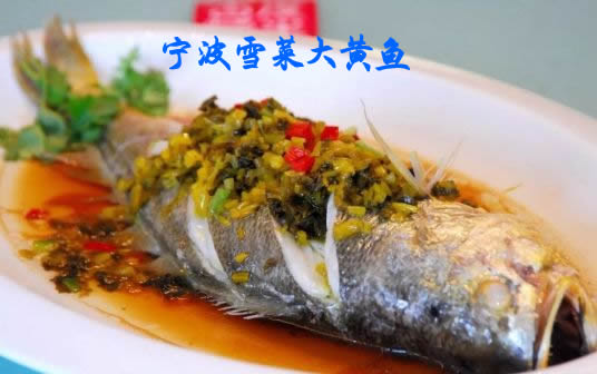 宁波比较有名的美食推荐(宁波美食有哪些) 宁波比较有名的美食推荐(宁波美食有哪些)