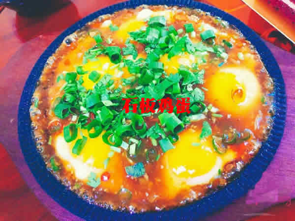 焦黄酥脆,口感丰富的石板鸡蛋怎么做 焦黄酥脆,口感丰富的石板鸡蛋怎么做