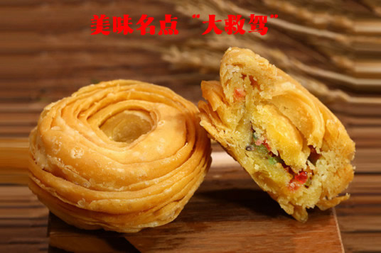 色泽金黄，酥脆可口，重油而不腻的安徽寿县名点“大救驾”