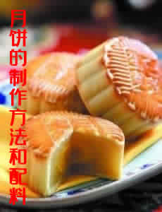 香甜软糯干净卫生的月饼的制作方法和配料 香甜软糯干净卫生的月饼的制作方法和配料