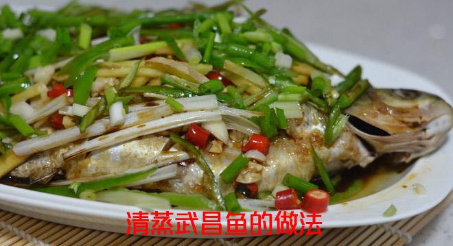 鲜美纯正营养丰富的清蒸武昌鱼的做法介绍