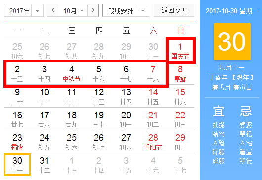 2017年春节元旦放假安排时间表公布 春运火车票什么时候开始已确定 2017年春节元旦放假安排时间表公布 春运火车票什么时候开始已确定