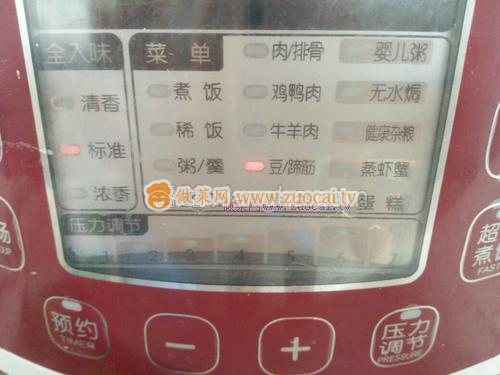黄芪黄豆煲猪爪的做法