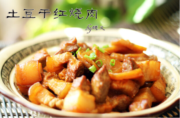 土豆干版红烧肉的做法[家的味道]