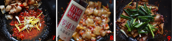 糟辣回锅肉的做法步骤3