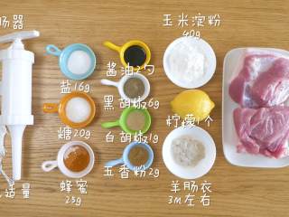 自制无添加脆皮肠，再也不用给宝宝买香肠了！_无水脆皮