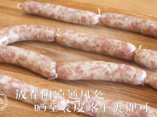 自制无添加脆皮肠,再也不用给宝宝买香肠了!,放在通风的地方进行表皮的风干