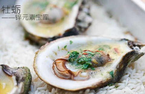 锌在人体中的生理价值