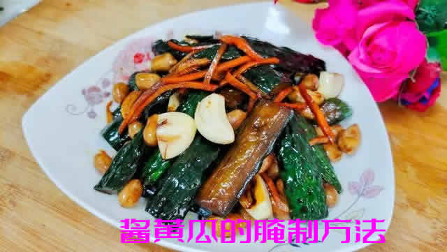 香脆爽口又开胃的酱黄瓜的腌制方法