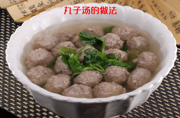 健康营养的丸子汤食谱之丸子汤的做法