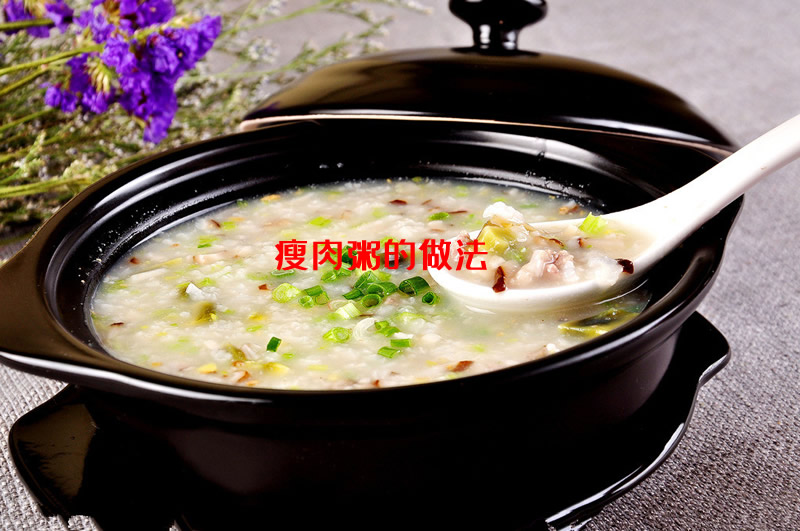 简单又营养，香浓软滑的瘦肉粥的做法介绍