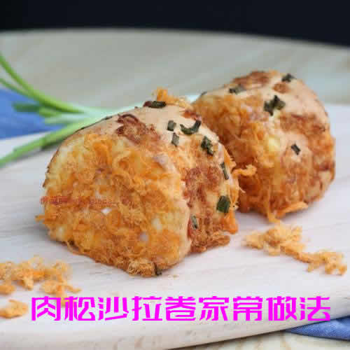 美味好吃又易做的肉松沙拉卷家常做法