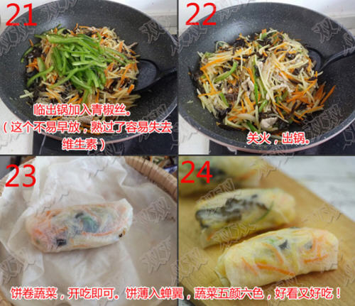 薄如蝉翼的什锦卷饼蔬莱五颜六色好看又好吃