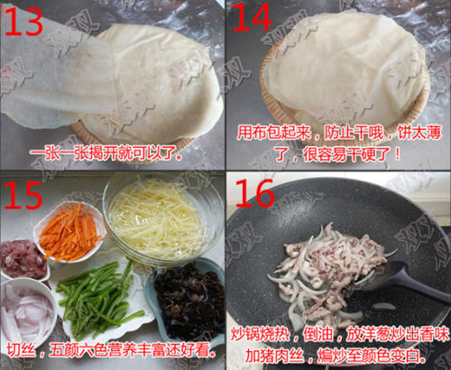薄如蝉翼的什锦卷饼蔬莱五颜六色好看又好吃