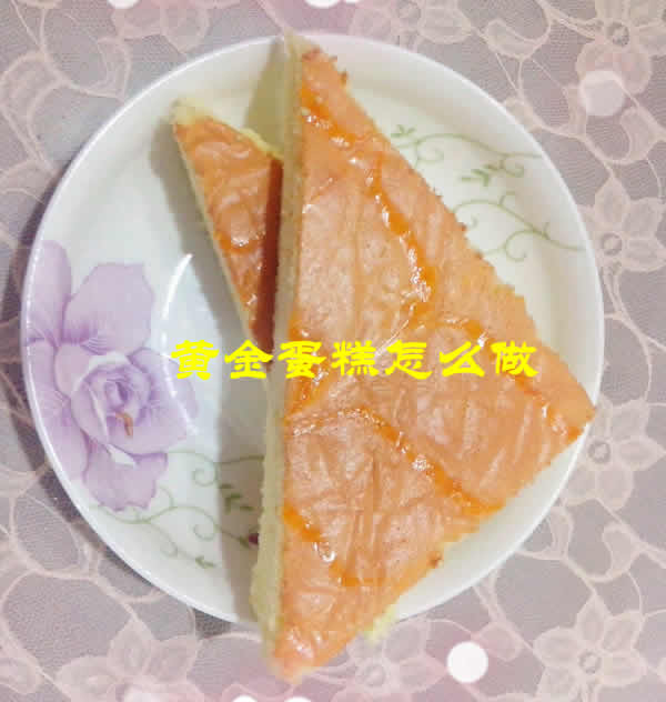黄金蛋糕：外皮焦脆，配着馅料吃，浓香不腻