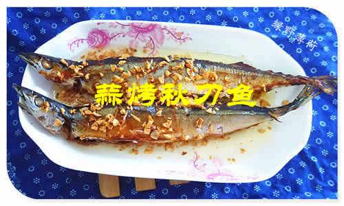这样做的秋刀鱼皮脆肉嫩，拔开皮会流油，让你爱上它