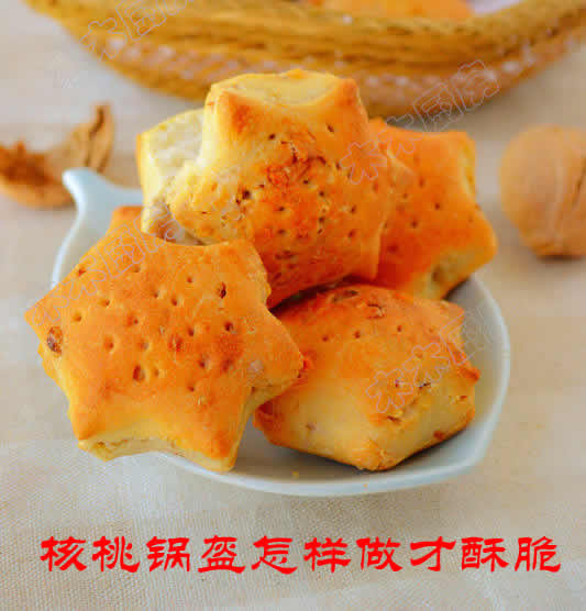 核桃锅盔这样做酥脆可口，干香有嚼劲
