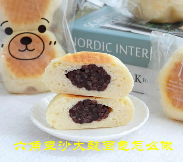 口感松软，造型可爱的六角豆沙大鼓面包怎么做