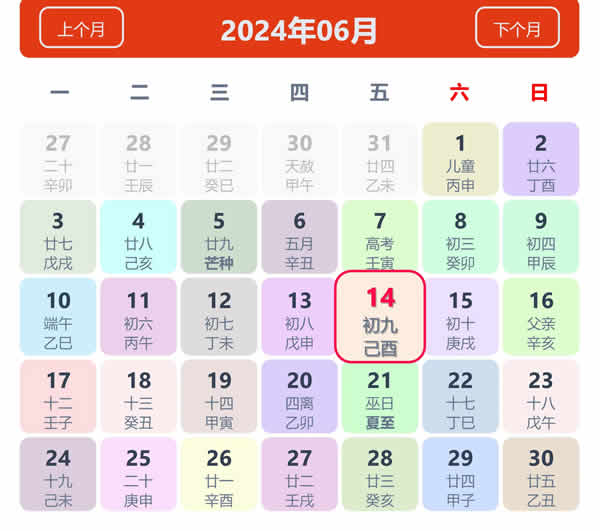 带你了解2024年6月最佳日子的探索与意义