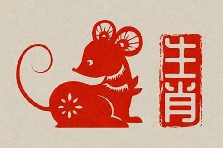 1984年属相——中国生肖文化中的鼠年