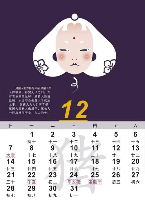 生肖万年历让你了解古老智慧与现代生活的完美结合