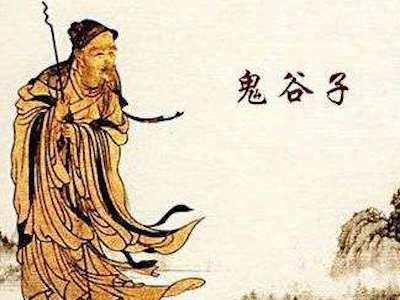 鬼谷子算命术，命理的预测之法