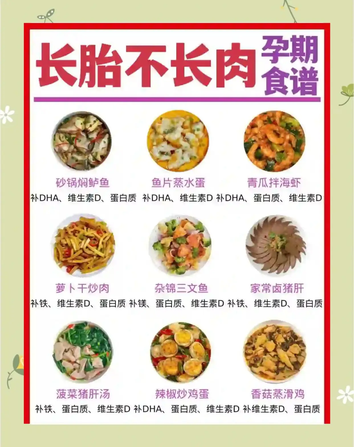 科学合理、营养丰富且美味可口的孕妇营养食谱