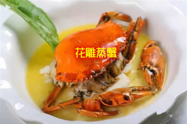分享六种营养美味,口感丰富的海蟹做法
