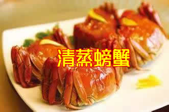 分享六种营养美味,口感丰富的海蟹做法