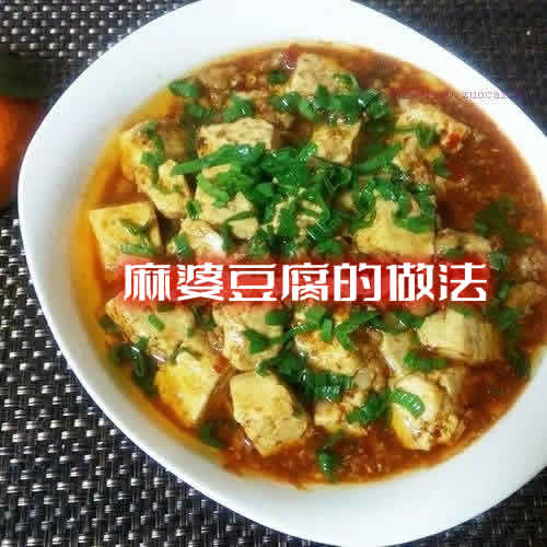 麻婆豆腐搭配一碗白米饭，让你感受到美食的魅力