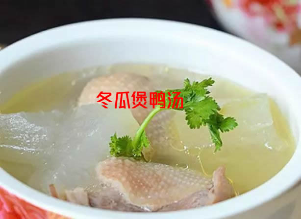 老鸭煲汤，既可荤素搭配起到营养互补的结果，又能补虚滋阳
