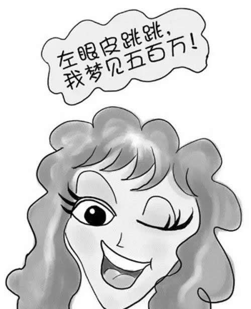 左眼皮一直跳，究竟是什么预兆？