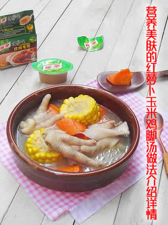 营养美肤汤红萝卜玉米鸡脚汤怎么做