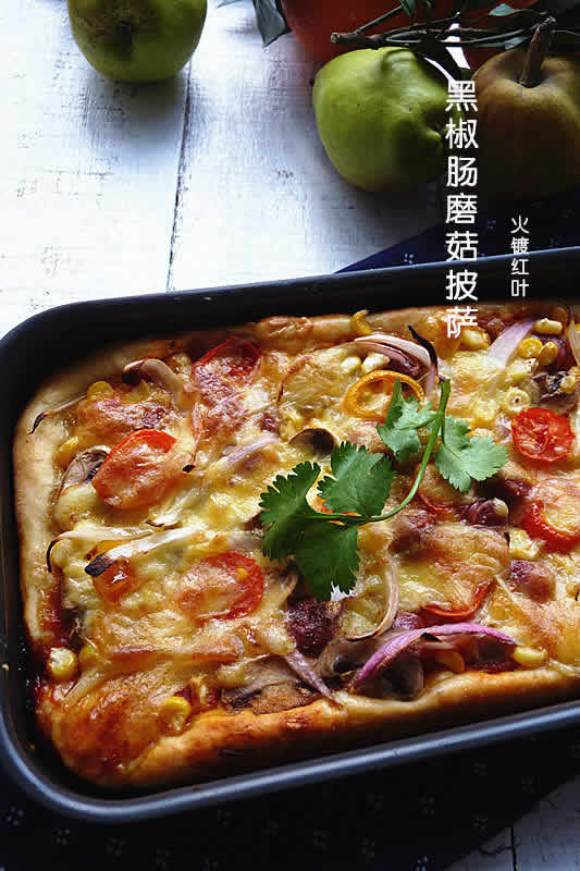 黑椒肠磨菇披萨，饼外脆内软，超级好吃