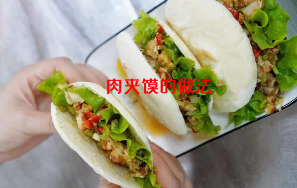 肉夹馍的做法教程，气味芬芳，肉质软糯，糜而不烂，浓郁醇香